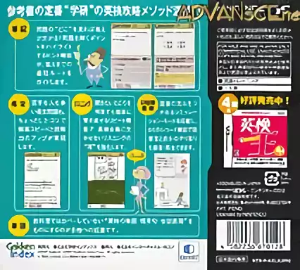 Image n° 2 - boxback : Eiken-Ou - 3-Kyuuhen
